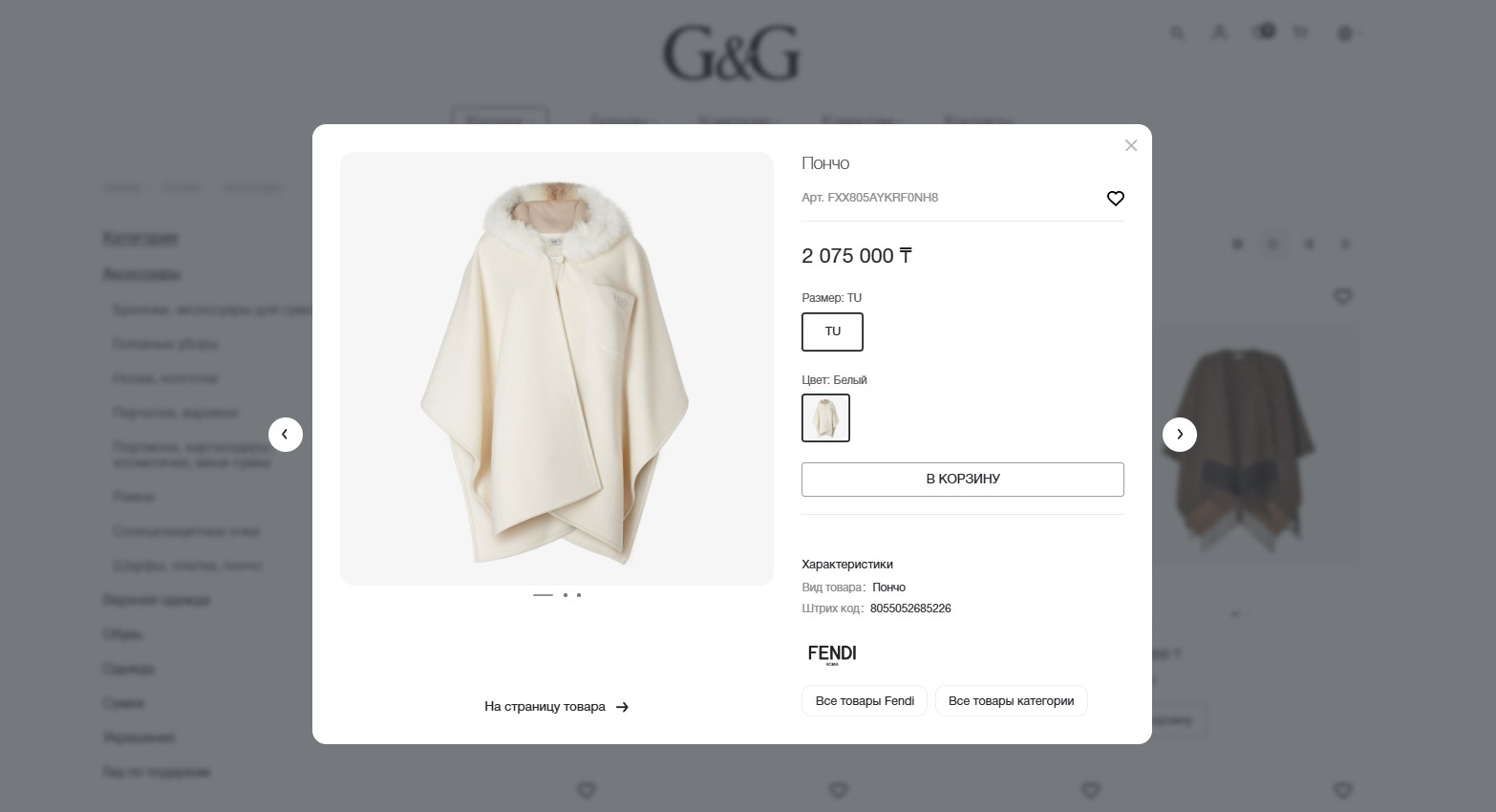 интернет магазин женской одежды премиум сегмента