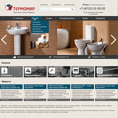 Магазин Сантехники И Отопления Каталог Магазин Сантехники И Отопления Каталог