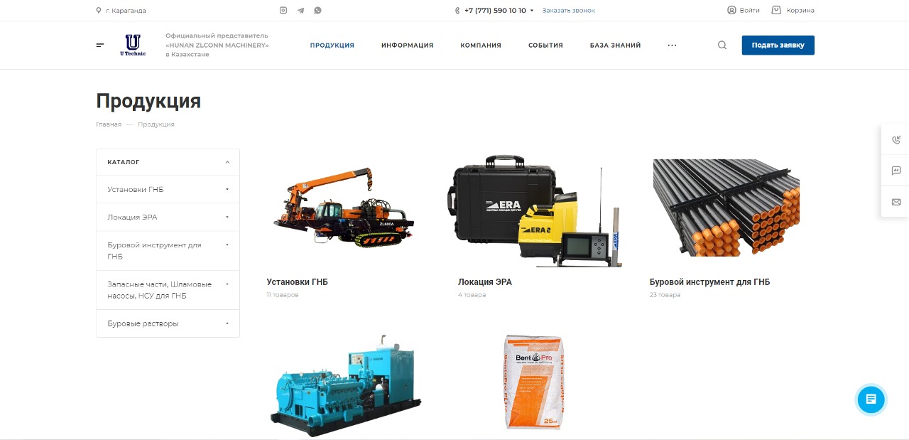 каталог буровых установок компании тоо "u technic"