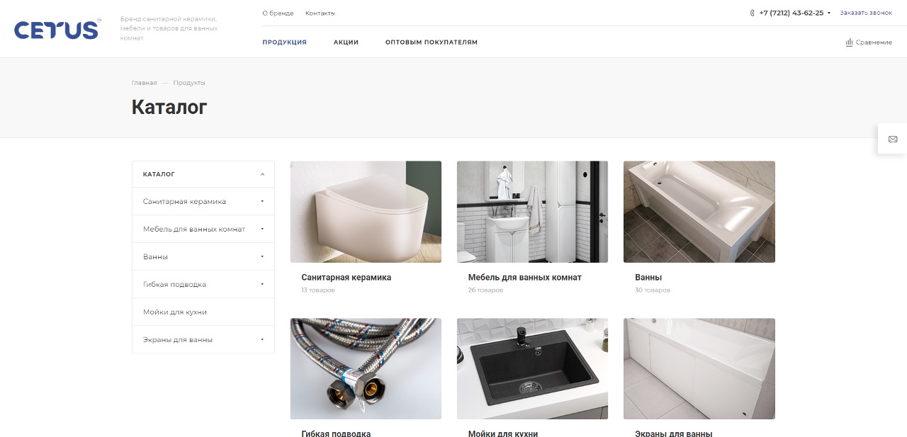 каталог бренда товаров для ванной комнаты тм «cetus»