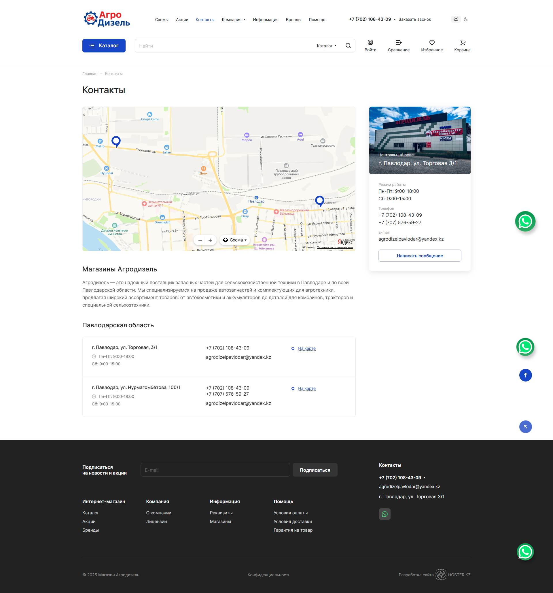 интернет магазин запчастей для сельскохозяйственной техники