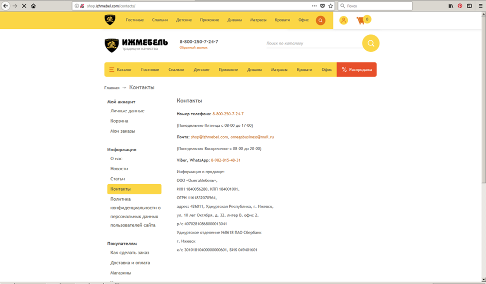shop.izhmebel.com – корпусная и мягкая мебель от производителя