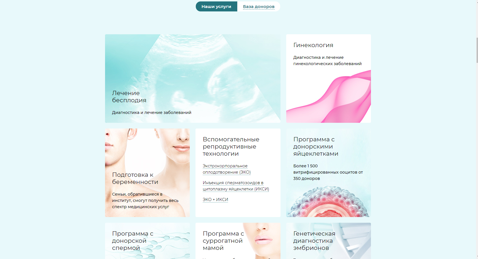 сайт для клинического института репродуктивной медицины "кирм"