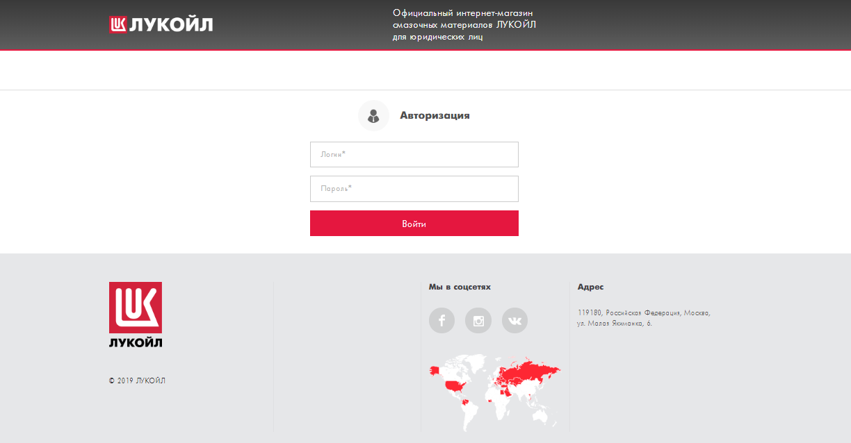 официальный интернет-магазин  смазочных материалов лукойл  для юридических лиц (сто)