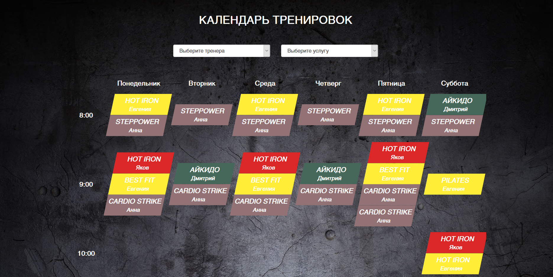 фитнес клуб «leader sport»