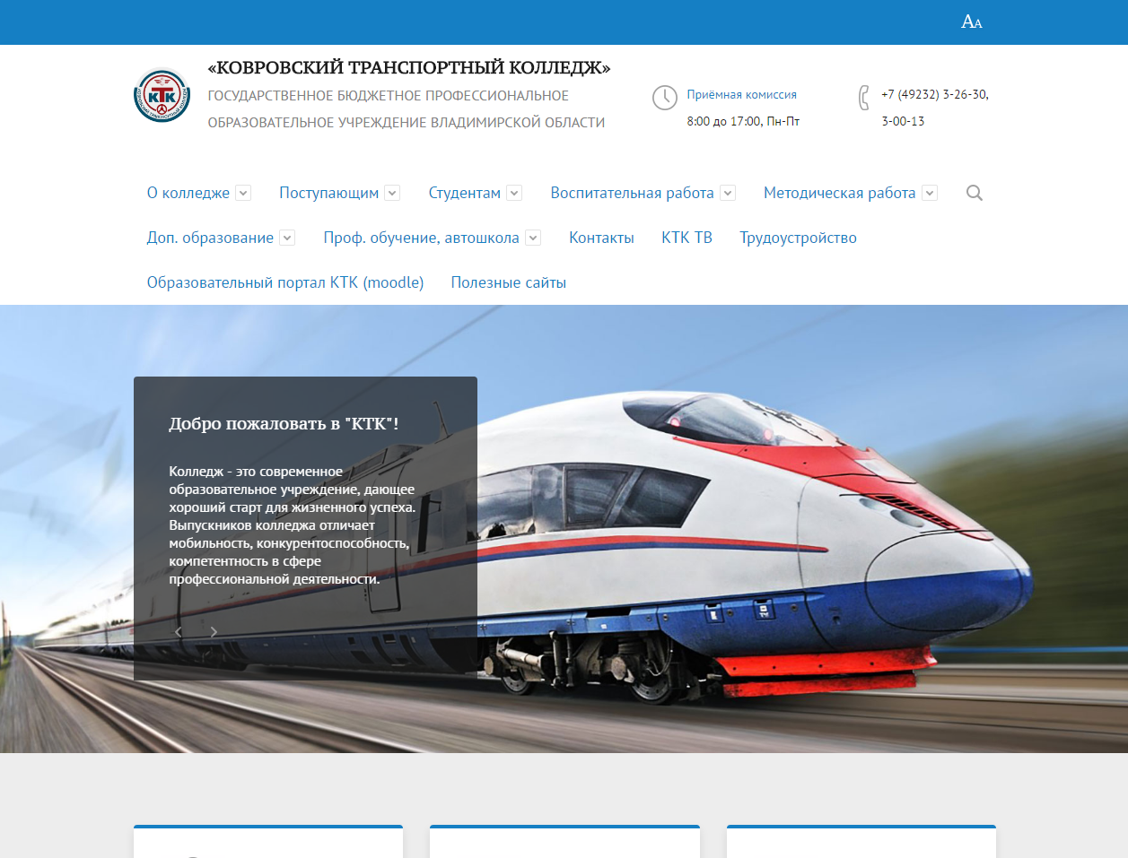 Ковровский транспортный колледж фото В энергомеханическом колледже подвели итоги конкурса профессионального мастерств