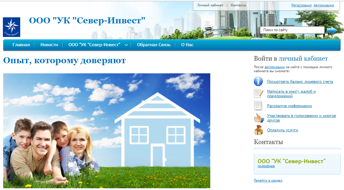 Сайт северной. ООО УК.