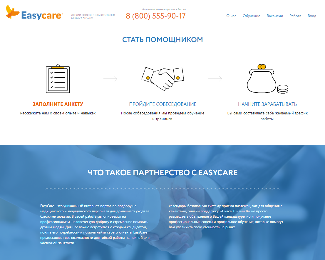 easycare