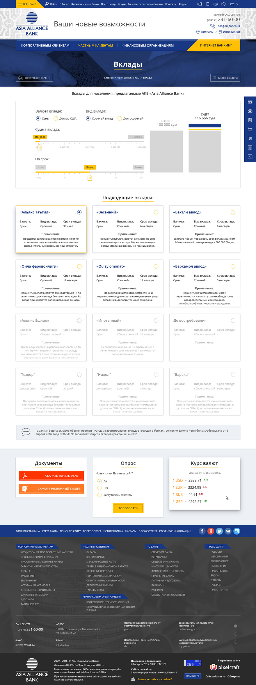 корпоративный сайт акб «asia alliance bank»