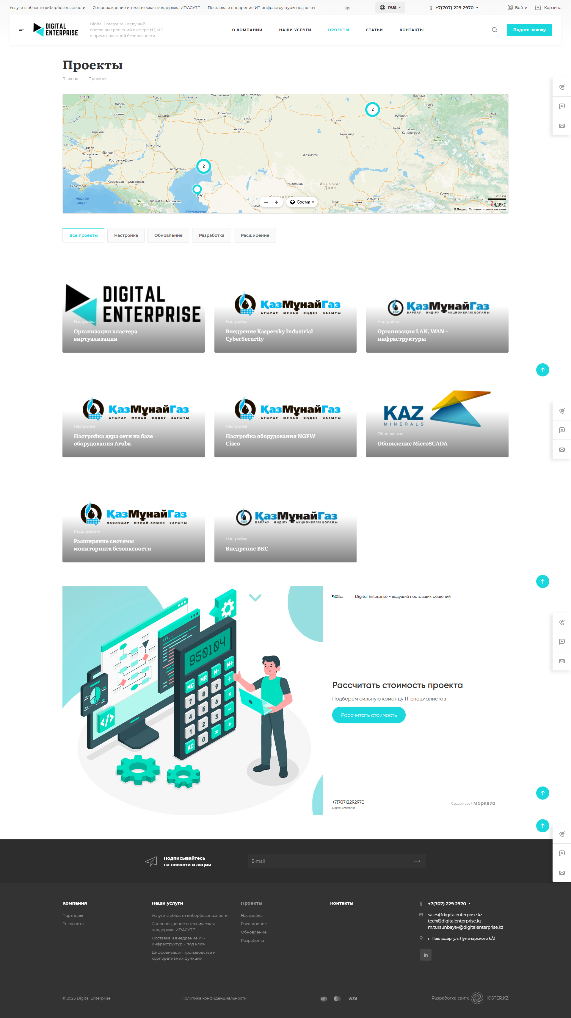 ит-решения для бизнеса digital enterprise