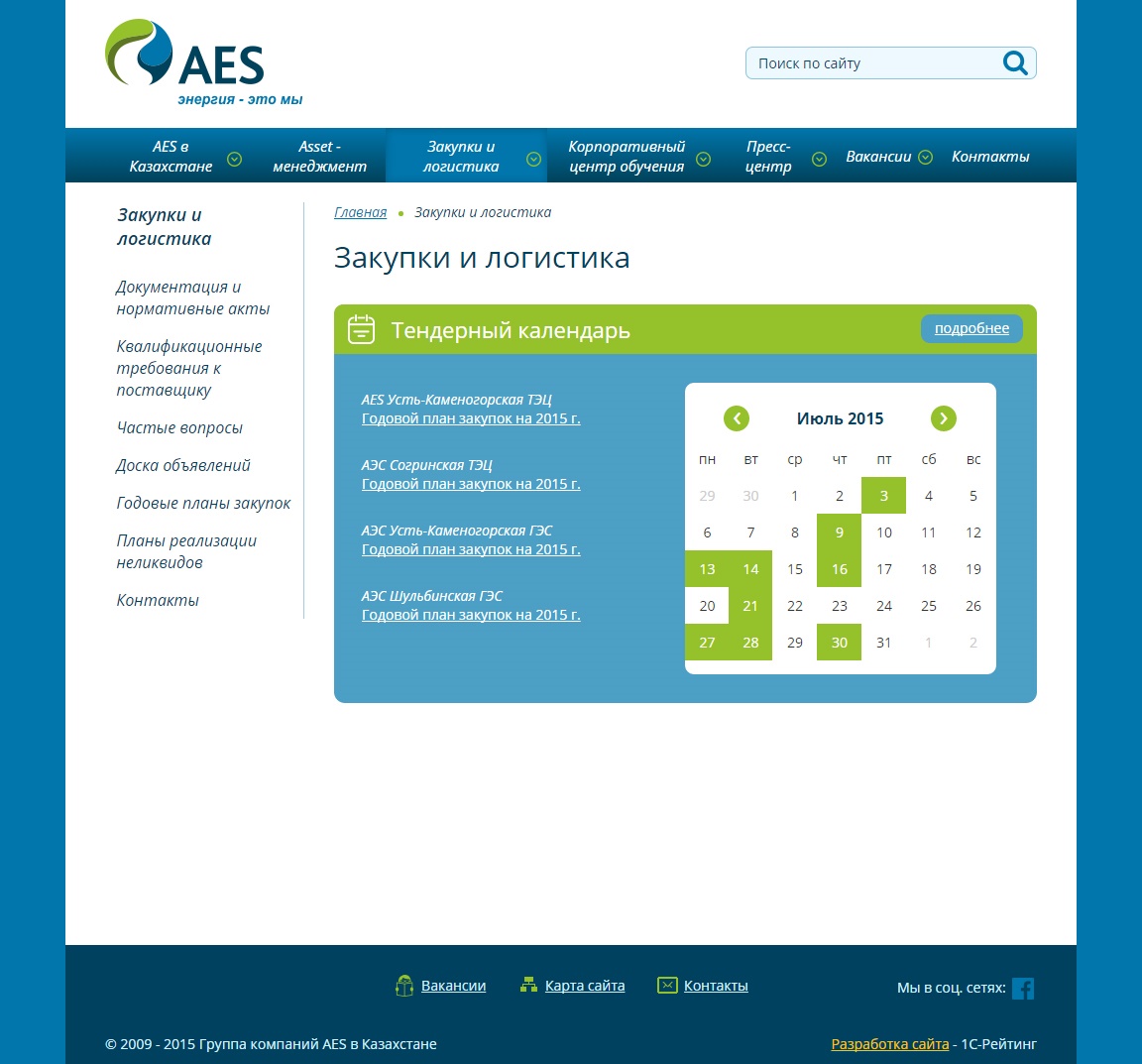 сайт группы компаний aes в казахстане