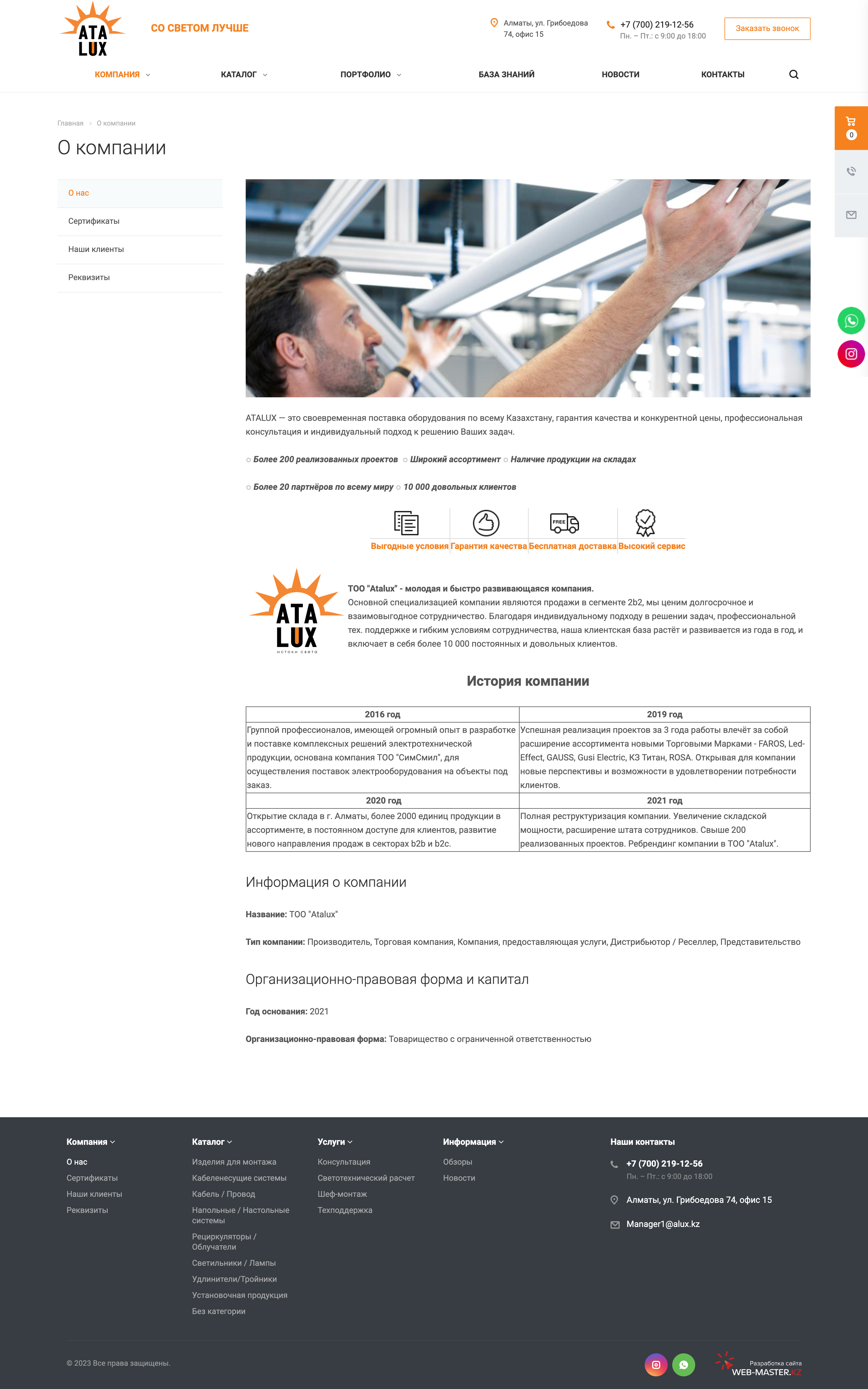 сайт для компании «dia engineering group»