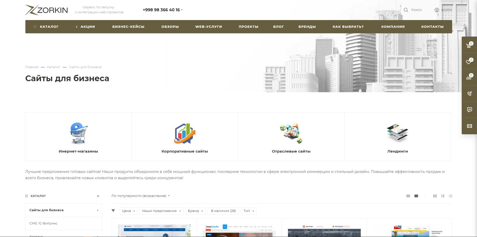 сервис по запуску и интеграции веб-проектов на платформе 1с-битрикс