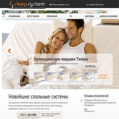 интернет-магазин «sleep system»