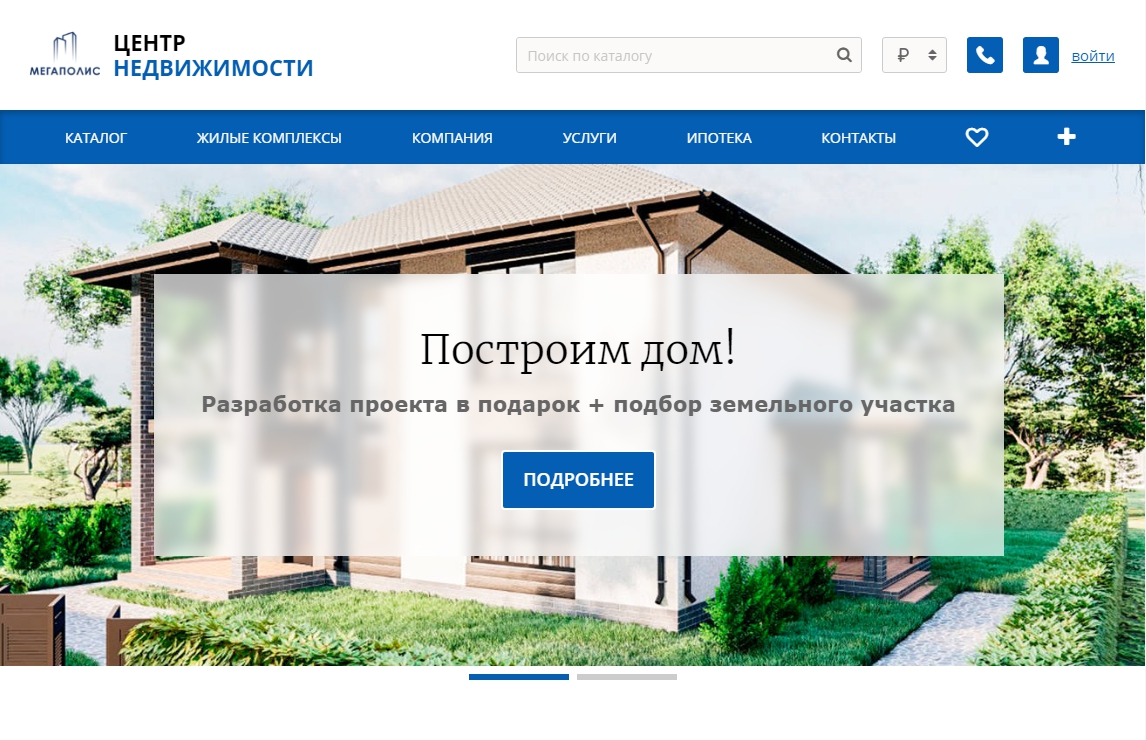 интернет магазин сотка санкт петербург