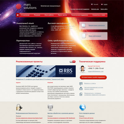 сайт интегратора mars solutions