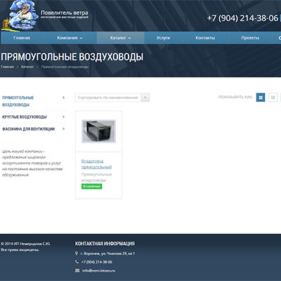 интернет - витрина систем вентиляции povelitelvetra.ru