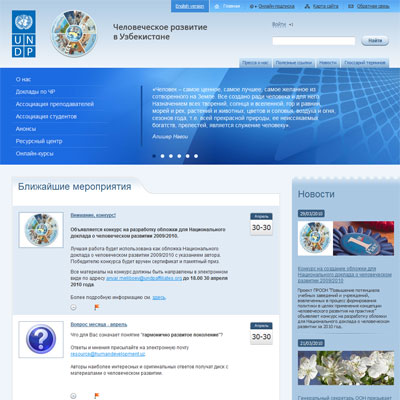 проект проон «человеческое развитие»