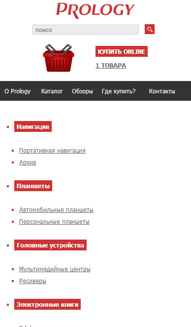 мобильная версия сайта prology.ru
