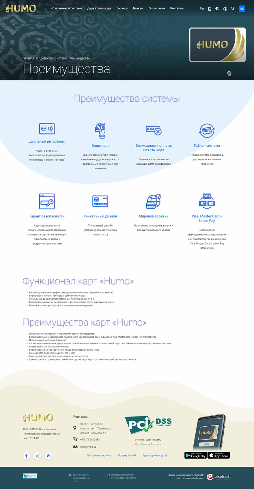 корпоративный сайт ооо «национальный межбанковский процессинговый центр»