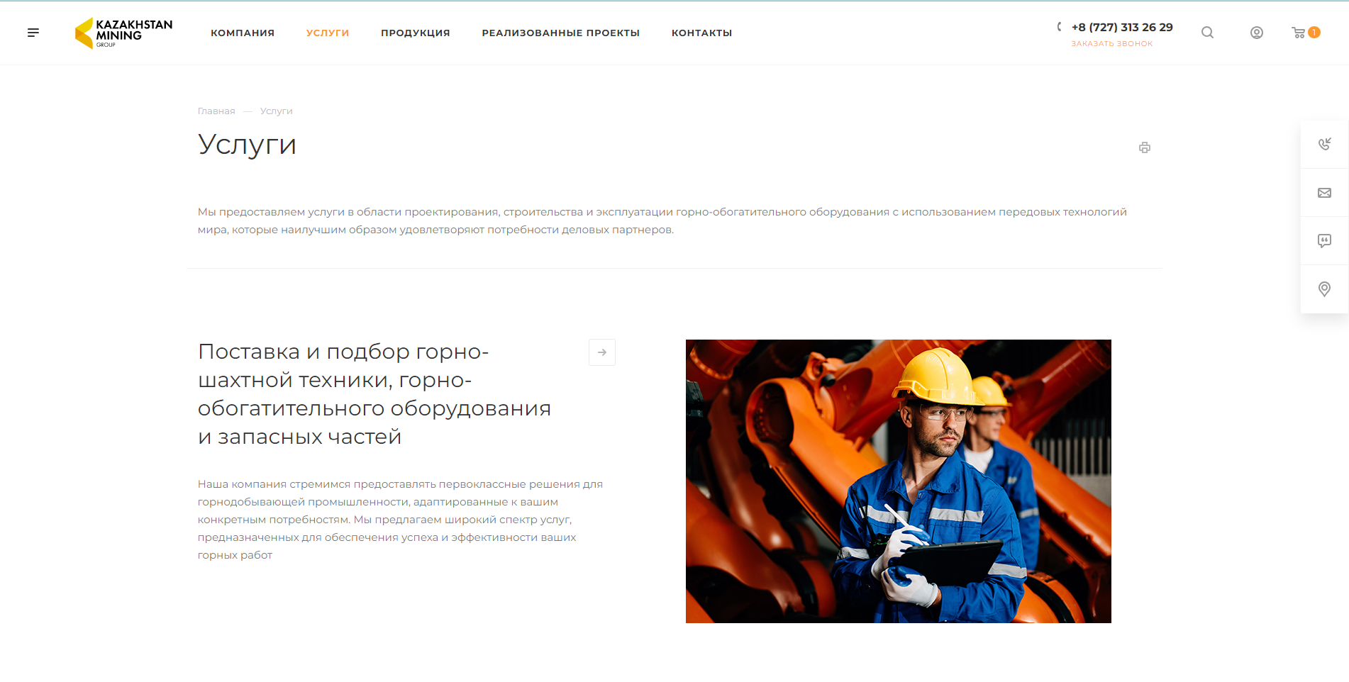 интернет-магазин карьерной, подземной горной техники, горно-обогатительного оборудования и запасных частей too kazakhstan mining group