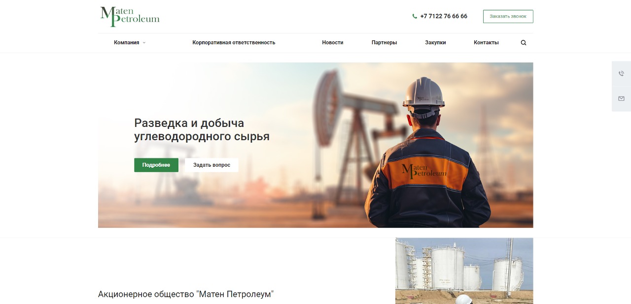 информационный сатй по добычи нефти ао "матен петролеум"