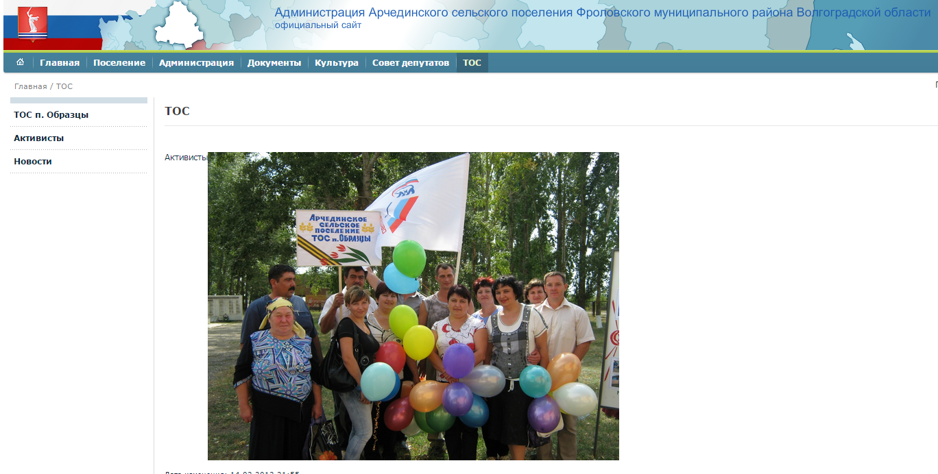Погода образцы фроловский