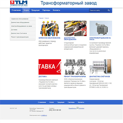 ооо «электротехническая компания таджикистан лу мин»