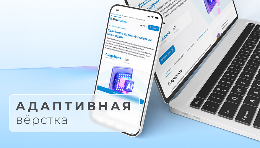 платформа цифровых сервисов aloqabusiness