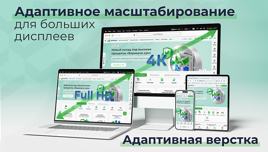 корпоративный сайт акб «микрокредитбанк»