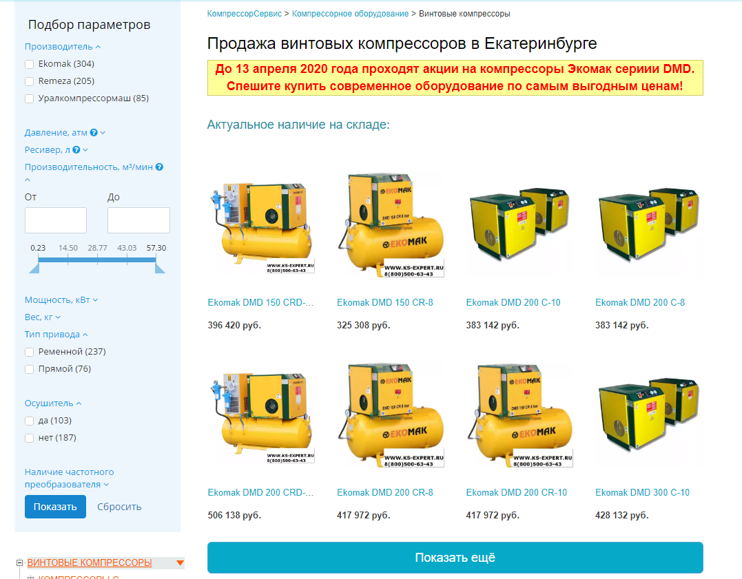 сайт по продаже и обслуживанию компрессорного оборудования ооо "компрессорсервис"