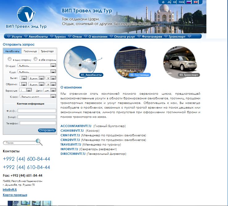 вип травел энд тур