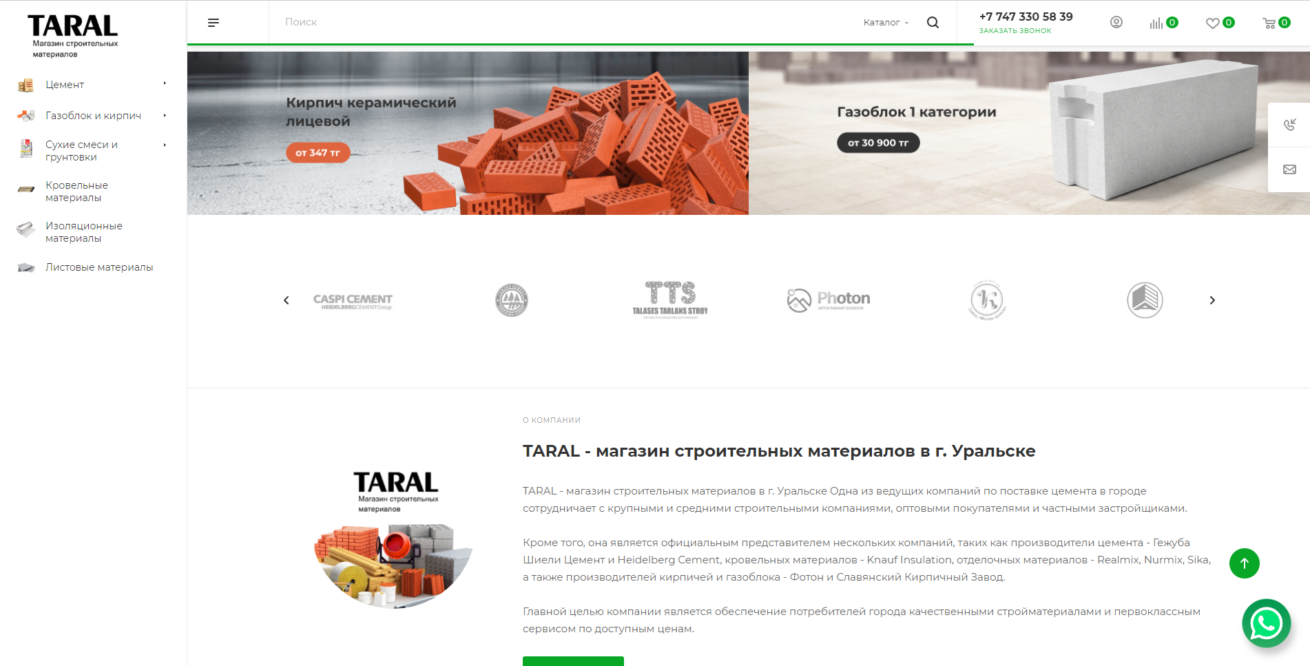 магазин строительных материалов ип taral