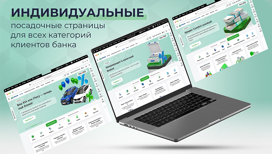 корпоративный сайт акб «микрокредитбанк»