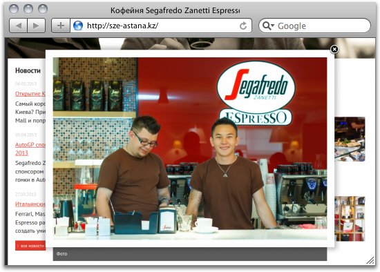 сайт кофейни segafredo zanetti espresso astana