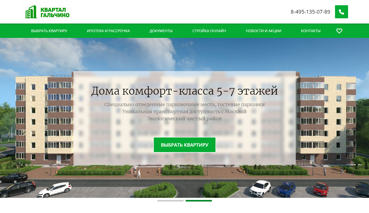 Гальчино сити карта