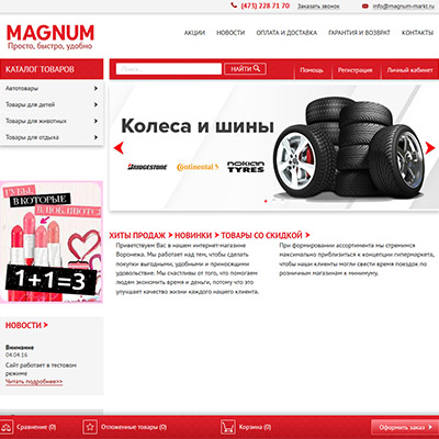 Интернет Магазин Розничной Торговли Интернет Магазин Розничной Торговли