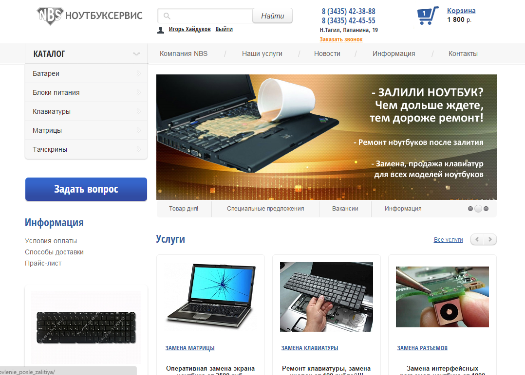 Интернет Магазин Ноутбуков Интернет Магазин Ноутбуков