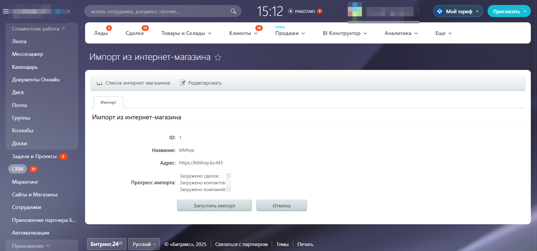 разработка интернет-магазина для поставщика оборудования с интеграцией 1с и crm