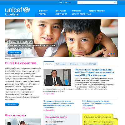 официальный сайт unicef в узбекистане