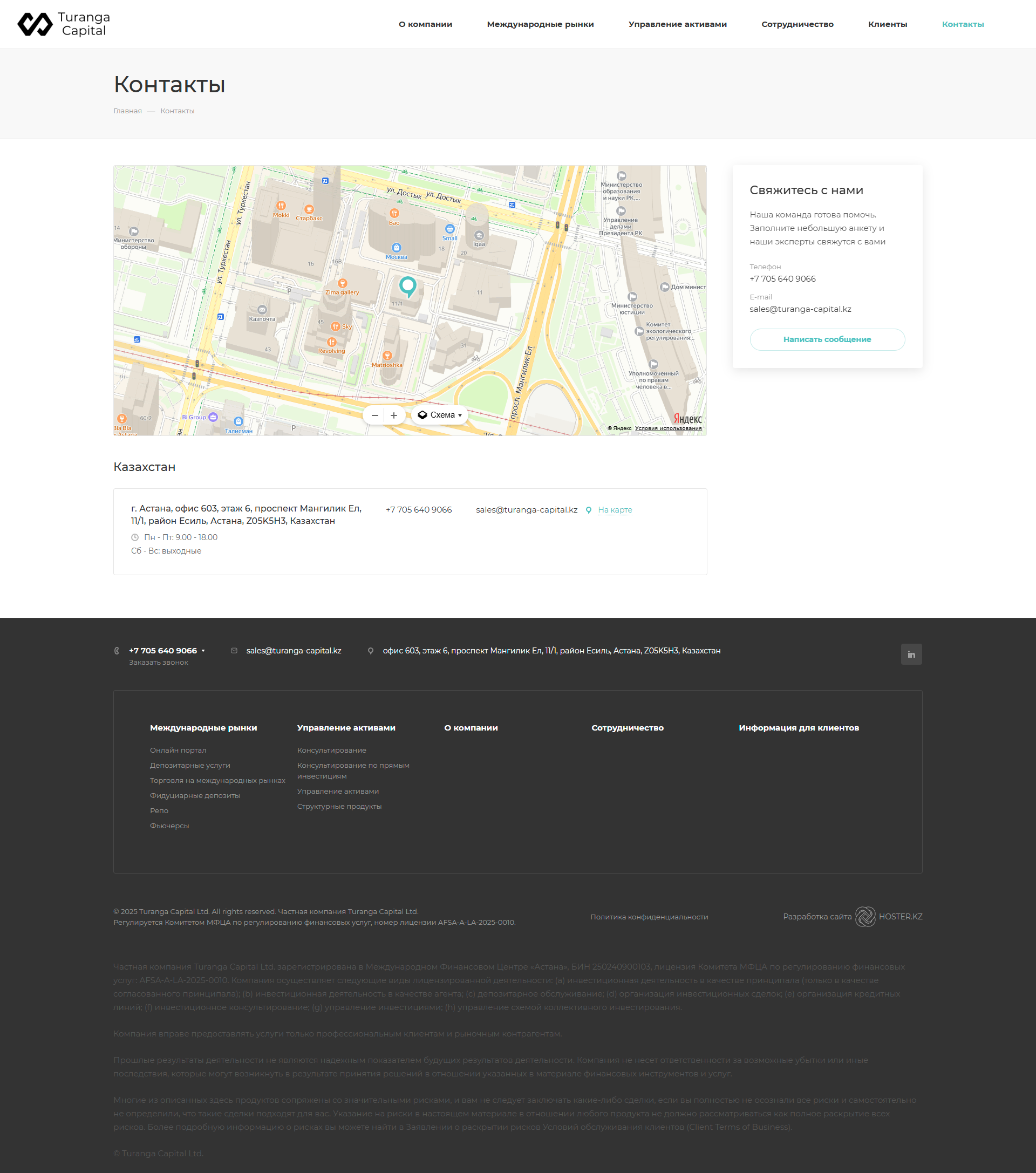 финансовая платформа turanga capital