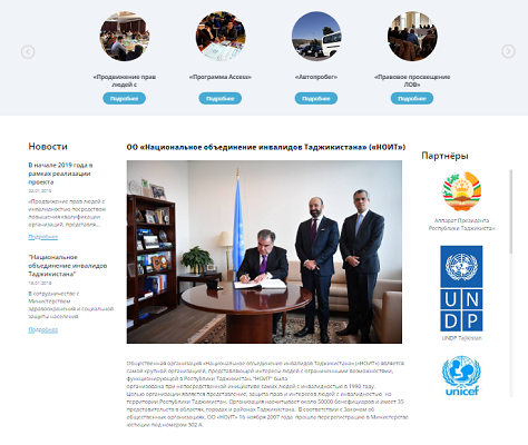 оо «национальное объединение инвалидов таджикистана»