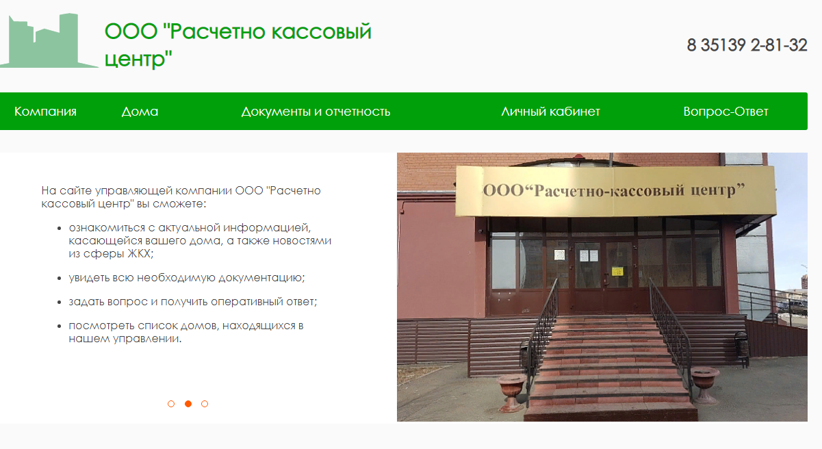 Расчетный центр мытищи. ООО "расчетно-кассовый центр". Расчётно-кассовый центр это. Рассчетно кассовый центр. ООО РКЦ.