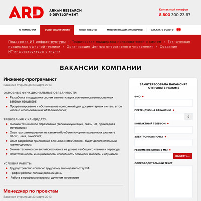 официальный сайт компании ard (россия)