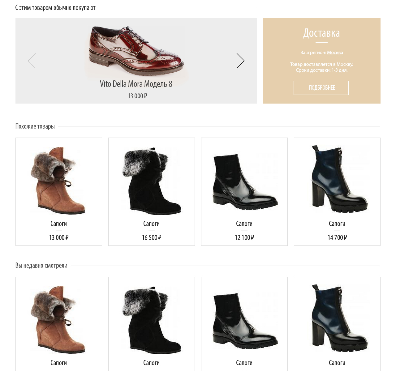 Мода Интернет Магазин Обуви