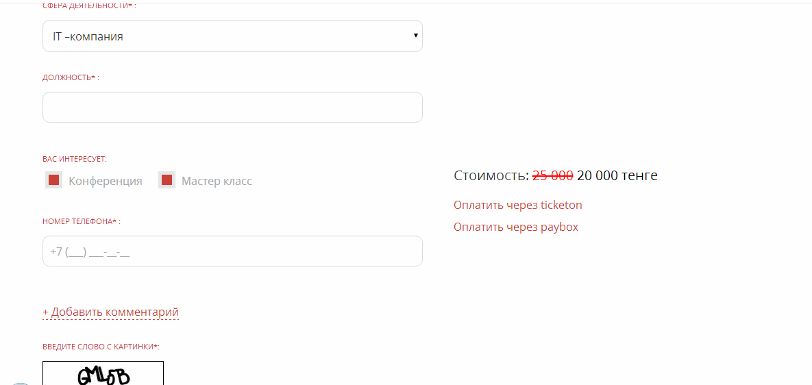 сайт конференции mobievent 15