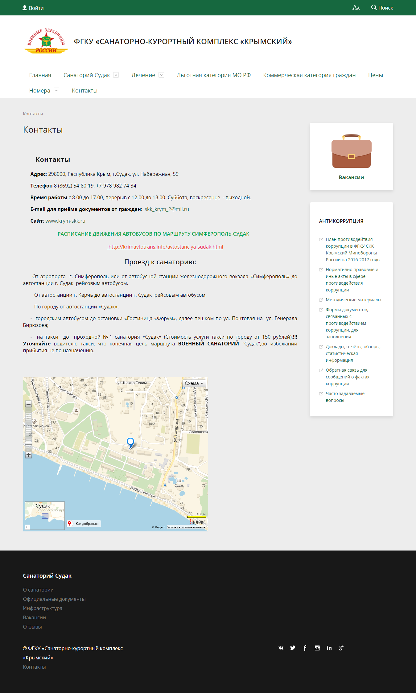 официальный сайт фгку "санаторно-курортный комплекс "крымский"