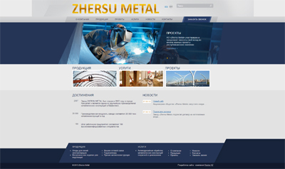 сайт с каталогом ао «zhersu metal» 