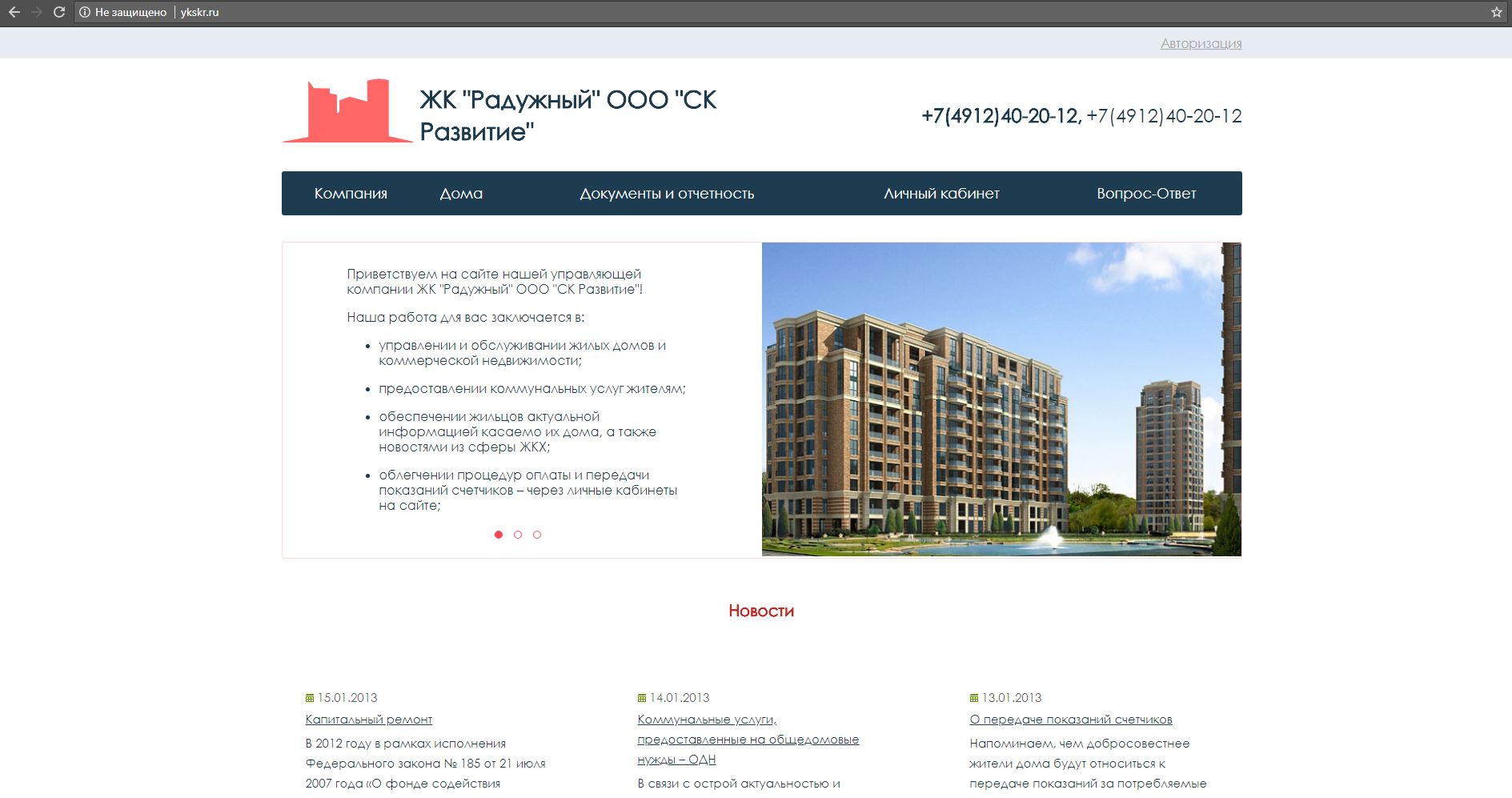 жкх пермь приложения. сайт развитие пермь. сайт развитие пермь. управляем вместе. анализ стратегии развития системы образования города перми до 2030.