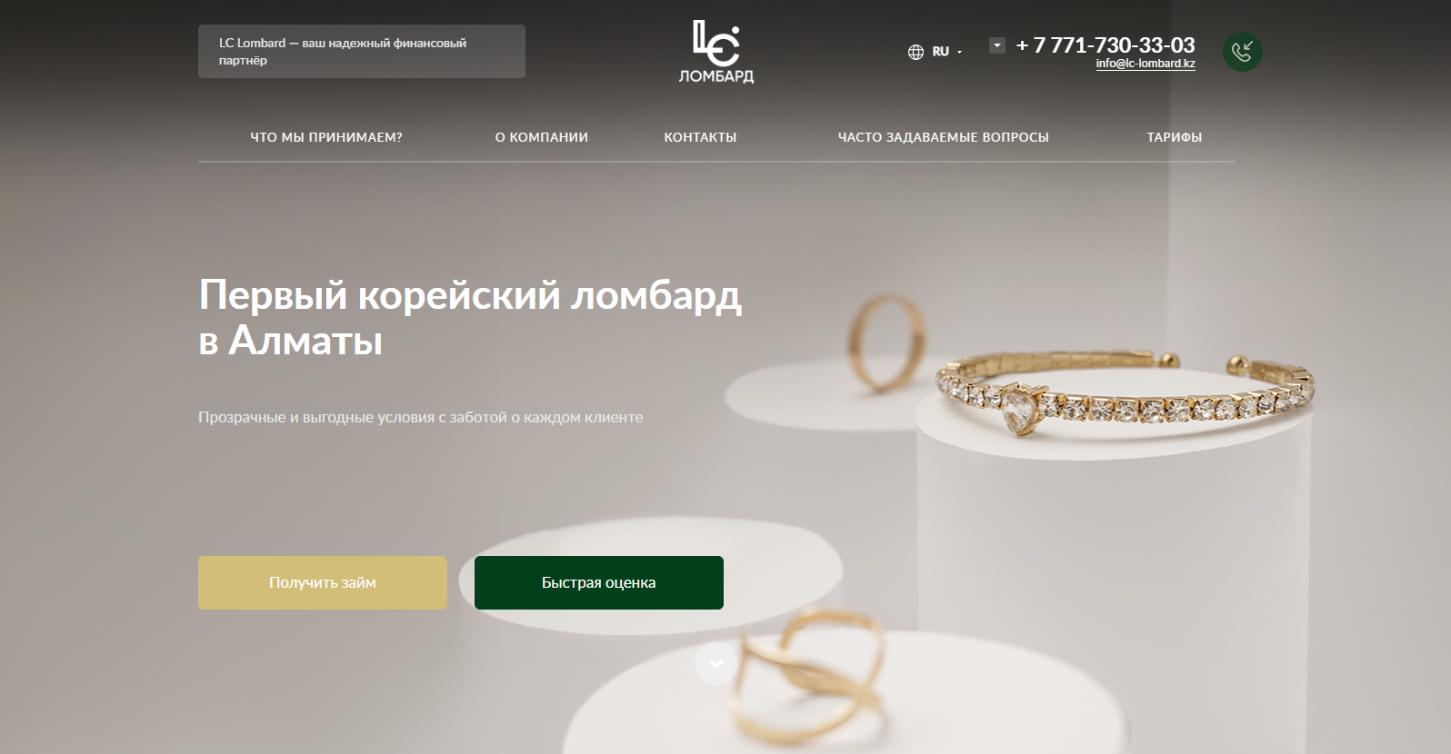 лэндинг корейского ломбарда lc lombard